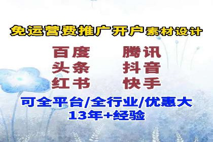 短视频平台信息流广告的创意内容制作及推广效果